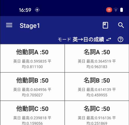でた単 Android版アプリの開発報告② 2021/07/19の記事動画