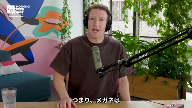マークザッカーバーグ　ARメガネが次世代のスマホになるの記事動画