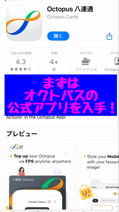 【追記あり】オクトパス(八達通)を自分でリアクティベートしちゃお！→HKDLの記事動画