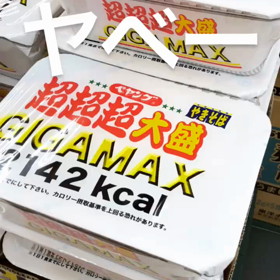 ペヤングの画像