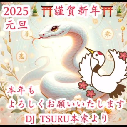 2025年 1月1日 元旦 新年明けましておめでとう御座いますm(__)m✨の記事動画