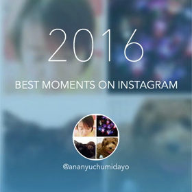 さようなら2016年の画像