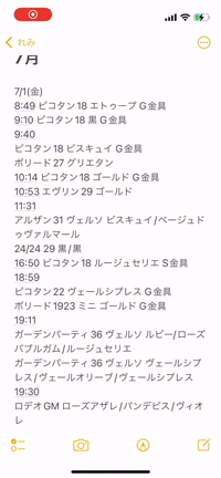 動画あり！7月のエルメスオンライン出品時間まとめました！の記事動画