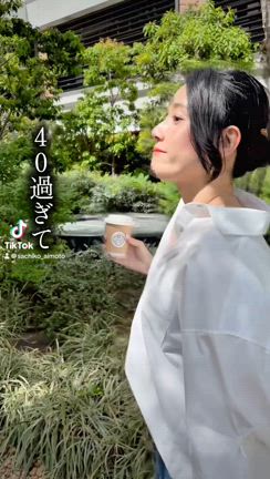 大人のきれいとはの記事動画