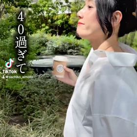 大人のきれいとはの画像