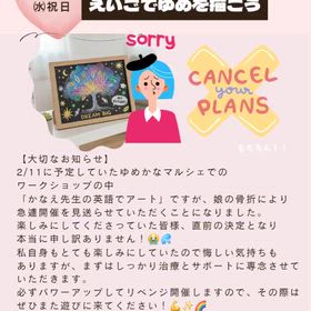 大切なお知らせの画像