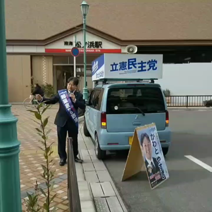 立憲フェス2020に参加致しました❗️の記事動画