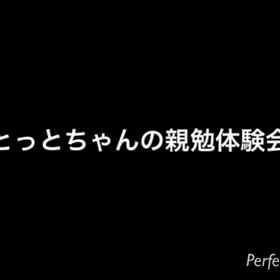 小一の壁に不安はありませんか？の画像
