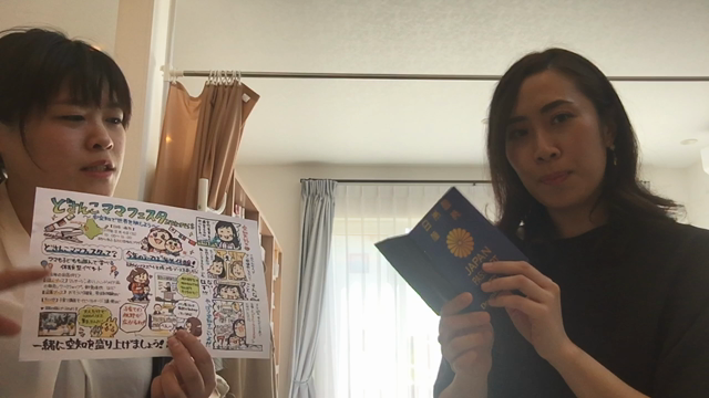 令和元年８月４日、今年も、空知で、ママフェス開催！の記事動画