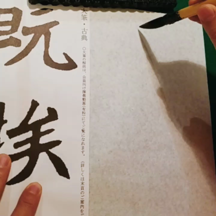 【書道動画】古典臨書 張猛龍碑 ちょうもうりょうひの記事動画