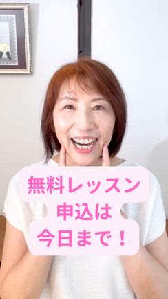 お申し込みは今日までです！の記事動画