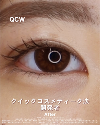 【二重術】オルチャン二重で素顔美人に☆クイックコスメティークダブル開発者の技術力☆の記事動画