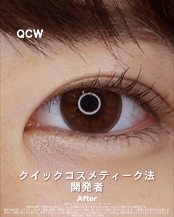 【二重術】オルチャン二重で素顔美人に☆クイックコスメティークダブル開発者の技術力☆の記事動画