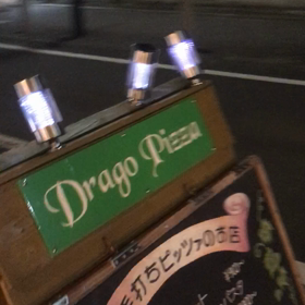☆ドラゴのこだわりパートⅢ☆の画像