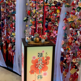 雛のつるし飾り【名古屋市中村区】の画像