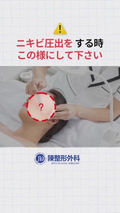 ニキビができてしまう習慣？？！の記事動画