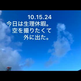 生理休暇の一日の画像