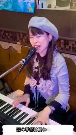 今夜5/19（火）大塚Back Beatにてゆりセッション♪『私の恋は始まらない』動画♪の記事動画