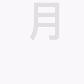 岐阜各 務原ドレッシンング　岡崎の！熱い男たち　(前置き)編の画像