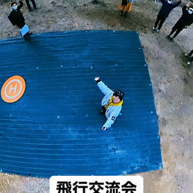 岡崎フライトベース飛行会一瞬一瞬が参加者さん達に色濃く刻まれた1日でした！の画像
