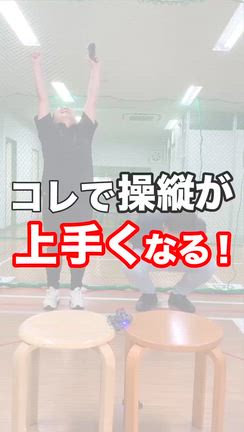 目的をもって練習すると、上達スピードがまるで違う！の記事動画