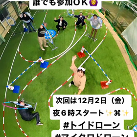 フライデードローンナイト✨⌘✨ 次回12月2日！の画像