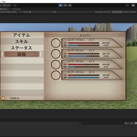 Unity制作日記008：装備画面を作ってみた！の画像
