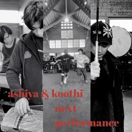 ASHIYA&KOOTHIの記事動画