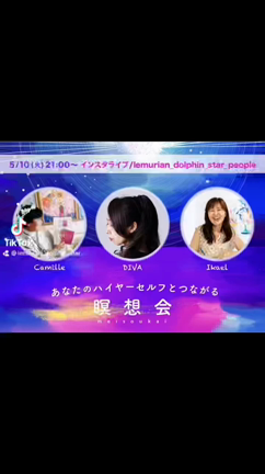 今夜21時から「ハイヤーセルフと繋がる瞑想」インスタライブの記事動画