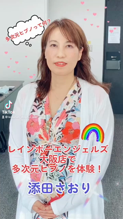 多次元ヒプノやグループヒプノって？多次元ヒプノセラピスト添田さおりの記事動画