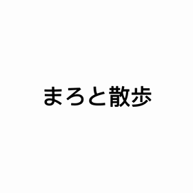 なぜかGoPro購入の画像