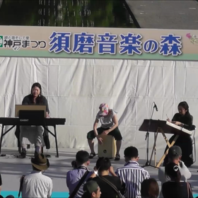 須磨音楽の森2017で演奏させて頂きました❗の画像