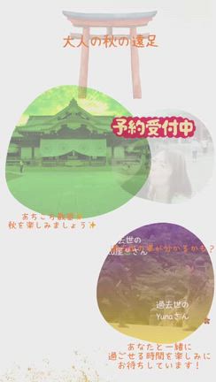 いよいよ♡2025年10月10日【双子】神社参拝ツアーのお知らせ♪の記事動画