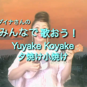 ウクレレで歌おうシリーズ！日本の名曲の奥深さに涙の画像