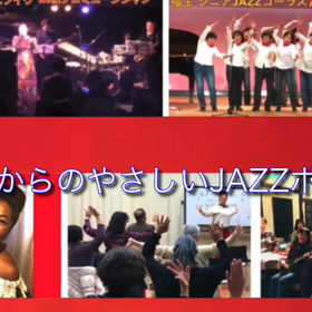 【おうちで本格ボイトレ&やさしいJAZZボーカル】通信レッスンスタート‼️の画像