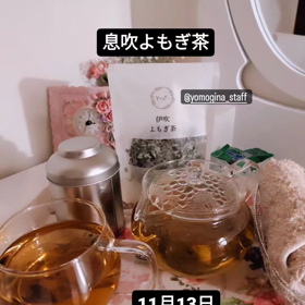 よもぎ茶の試飲できますの画像