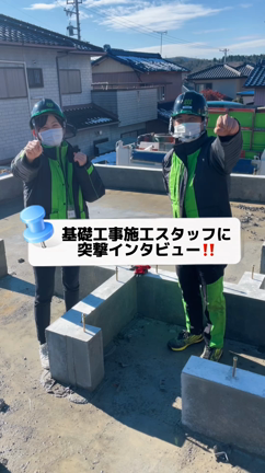 基礎工事施工スタッフにインタビュー‼️の記事動画