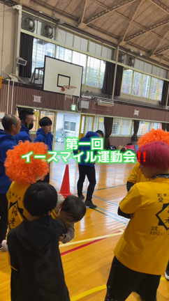 イースマ運動会前編‼️の記事動画