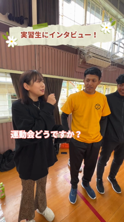 実習生にインタビュー‼️の記事動画