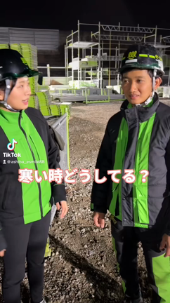 実習生に寒さ対策聞いてみた‼️の記事動画