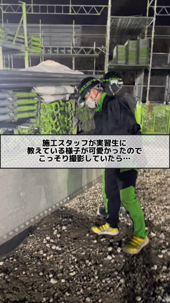 施工スタッフと実習生‼️の記事動画