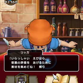 リッカがグリグリ動いてビビるの画像