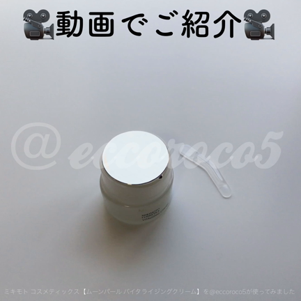 保湿クリーム ムーンパール バイタライジングクリームaサンプル120包