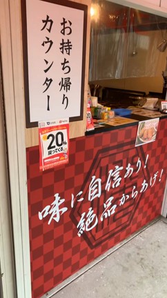 からあげ桜　志免本店への記事動画