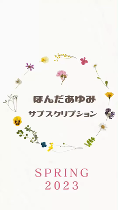 もうすぐ変わります！かわいい仲間をご紹介♡の記事動画