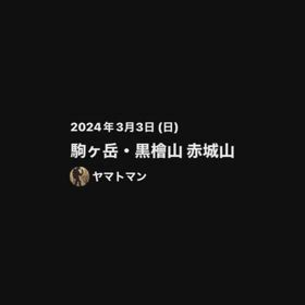 赤城山の画像