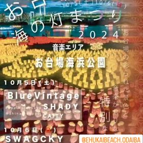 明日は海の灯まつりですの画像