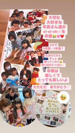 ＼全クラス修了式／ありがとう　ありがとう　の記事動画