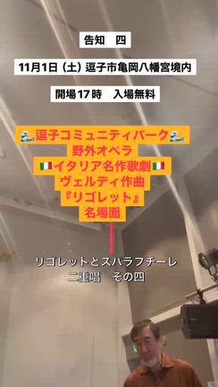 本日、野外オペラで殺し屋です！の記事動画