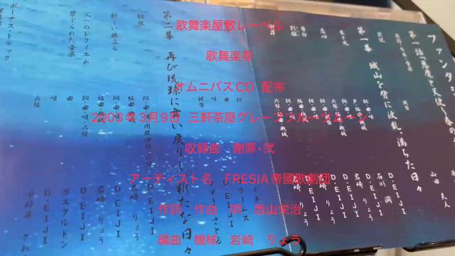 世界名作歌劇『トゥーランドット』　【岐阜新聞掲載•2025•8•14】の記事動画